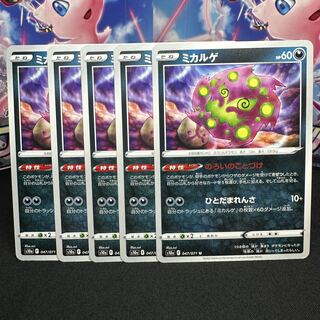 ミカルゲ U 047/071