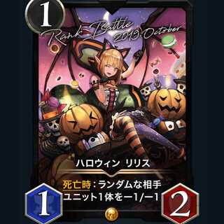 ハロウィン リリス クリプトスペルズ クリスペ