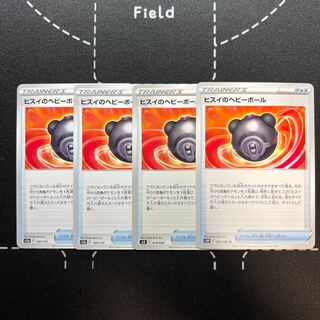 ヒスイのヘビーボール 140/172