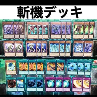 遊戯王 斬機 デッキ シグマ マグマ ファイナルシグマ ダランベルシアン