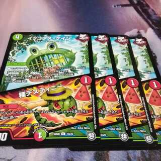 イッコダスケイジ　４枚　種デスティニー　アカマル