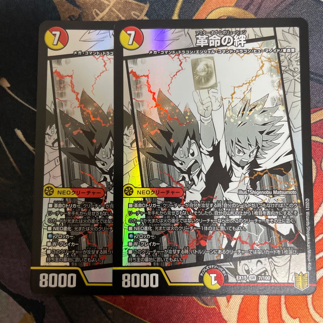 Bonds of Restructer Revolution SR 7/100