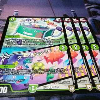 バーキューベー　クーラクタロウ　４枚