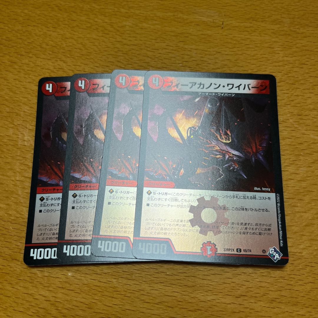 Fee-A-Canon Winged Dragon, Guardian of the Fortress #2 (Adrenaline Ver.) C-foil 65/74