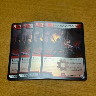 Fee-A-Canon Winged Dragon, Guardian of the Fortress #2 (Adrenaline Ver.) C-foil 65/74