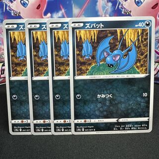 ズバット C 041/071