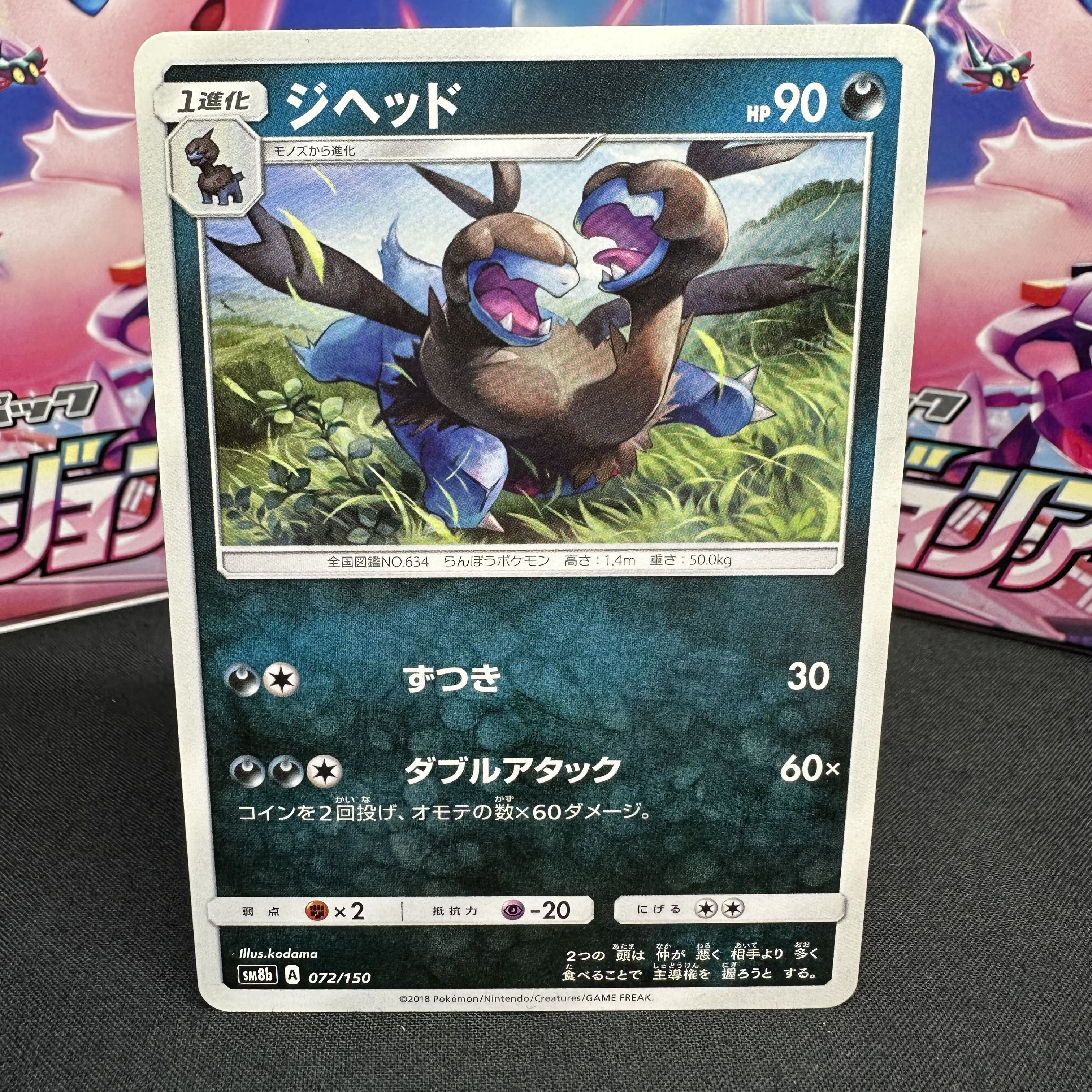 ジヘッド 072/150