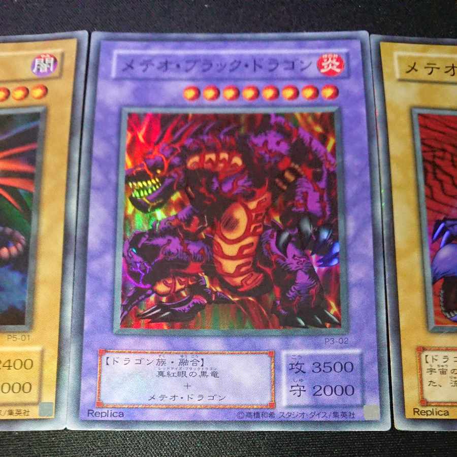 CST012 Meteor Black Dragon (Updated from: Meteor B. Dragon)Polymerization set