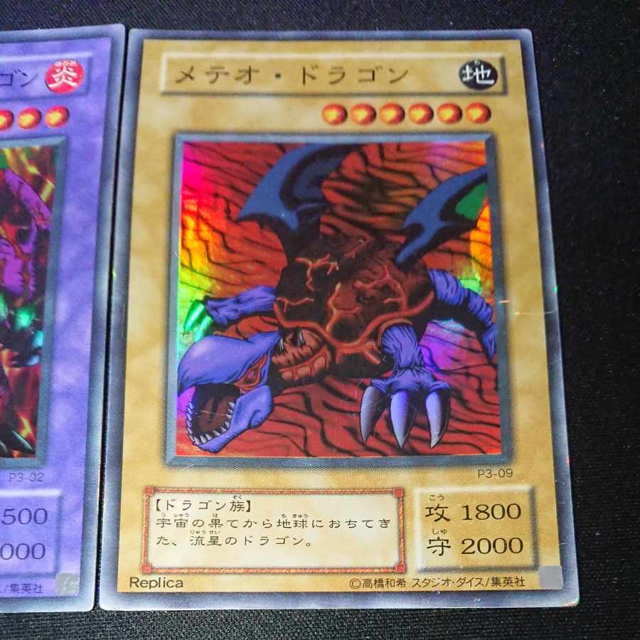 CST012 Meteor Black Dragon (Updated from: Meteor B. Dragon)Polymerization set