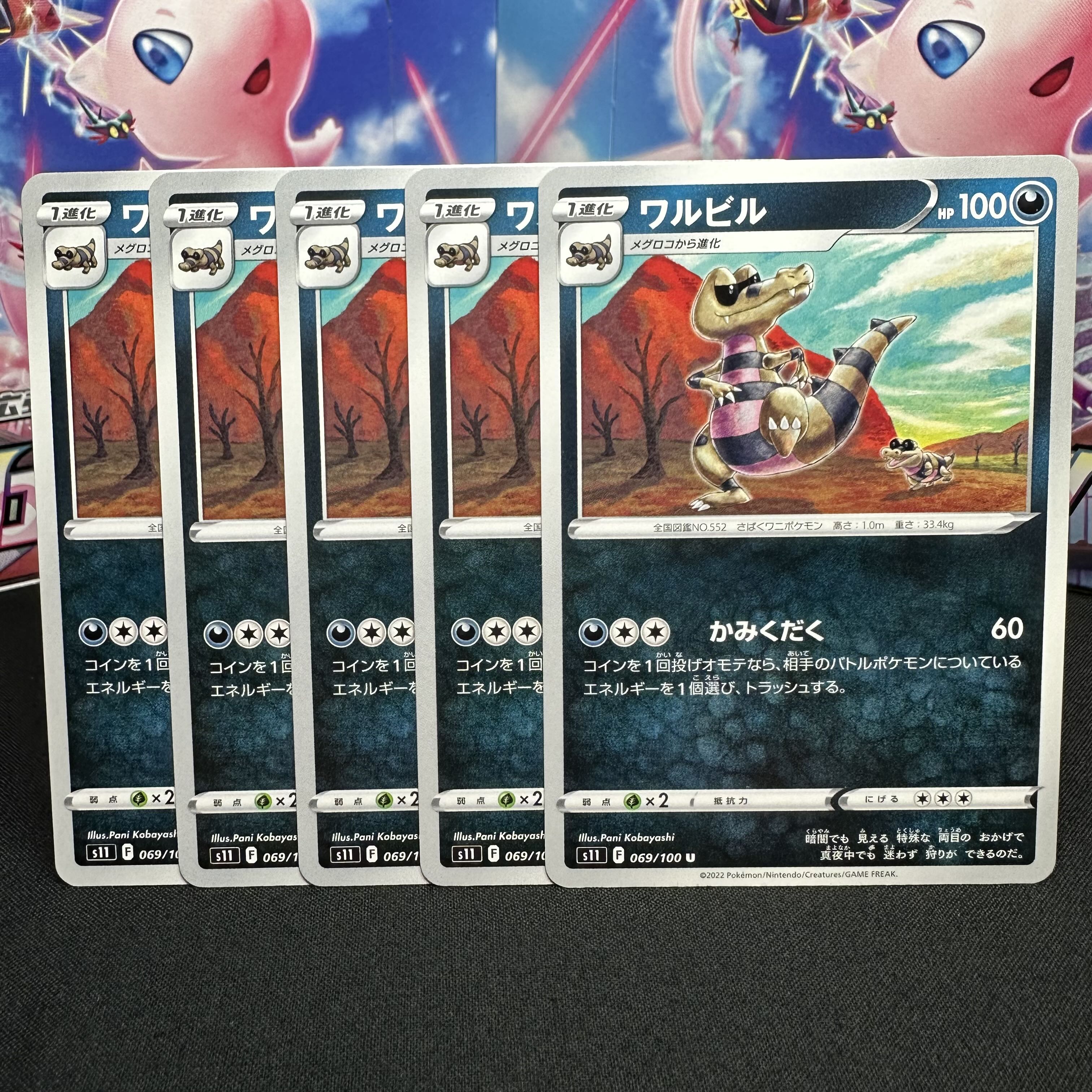 ワルビル U 069/100