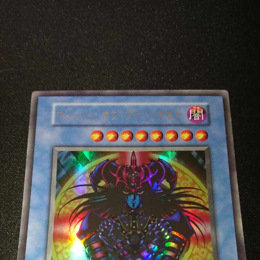 CST018 Magician of Black Chaos Early UR