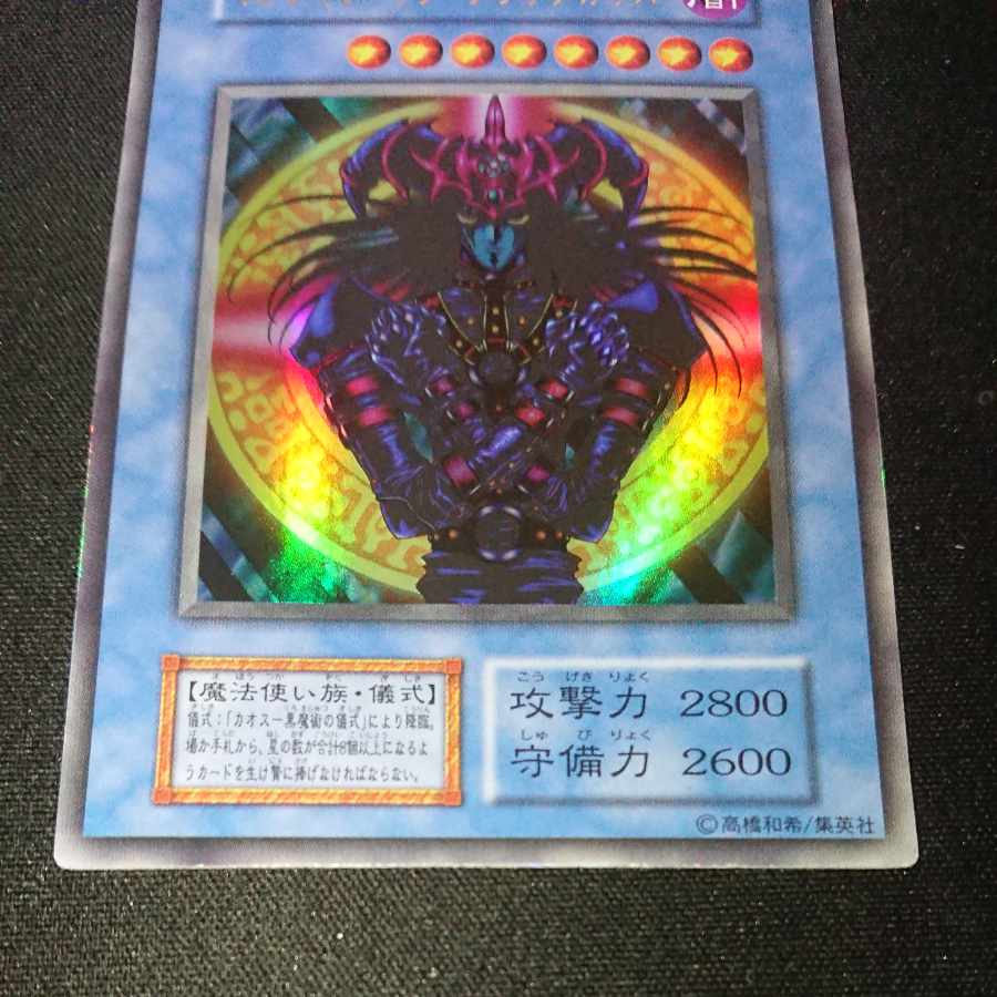 CST018 Magician of Black Chaos Early UR