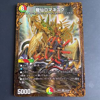 龍仙ロマネスク UGC