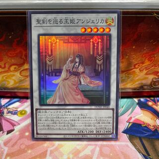 No.2070 P屋　聖剣を巡る王姫アンジェリカ【スーパー】