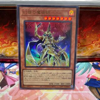 No.2071 P屋　幻惑の魔術師【ウルトラ】