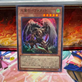 No.2072 Berfomet of P shop big wing [Super