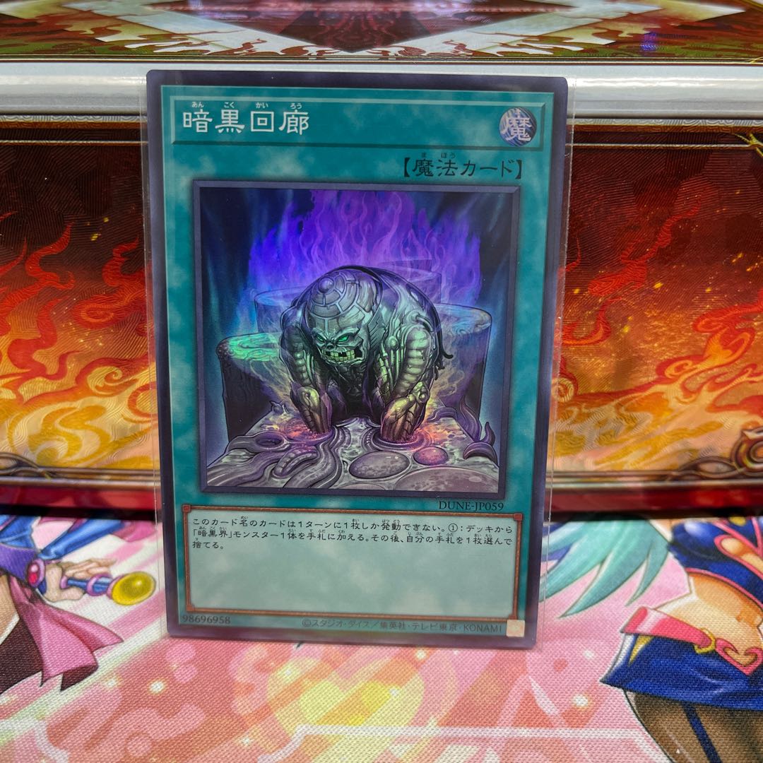 No.2074 P屋　暗黒回廊【スーパー】