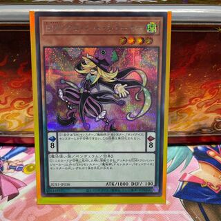 No.2076 P屋　EMドクロバットジョーカー【シークレット】