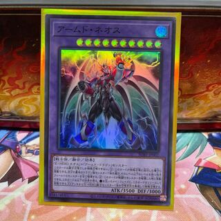 No.2077 P屋　アームド・ネオス【スーパー】