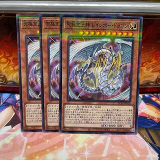 No.2078 P屋　究極宝玉神 レインボー・ドラゴン 【パラ】