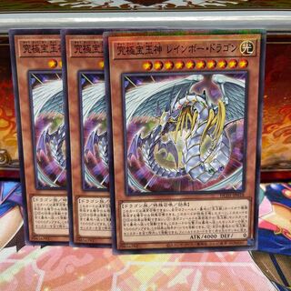 No.2079 P屋　究極宝玉神 レインボー・ドラゴン 【パラ】