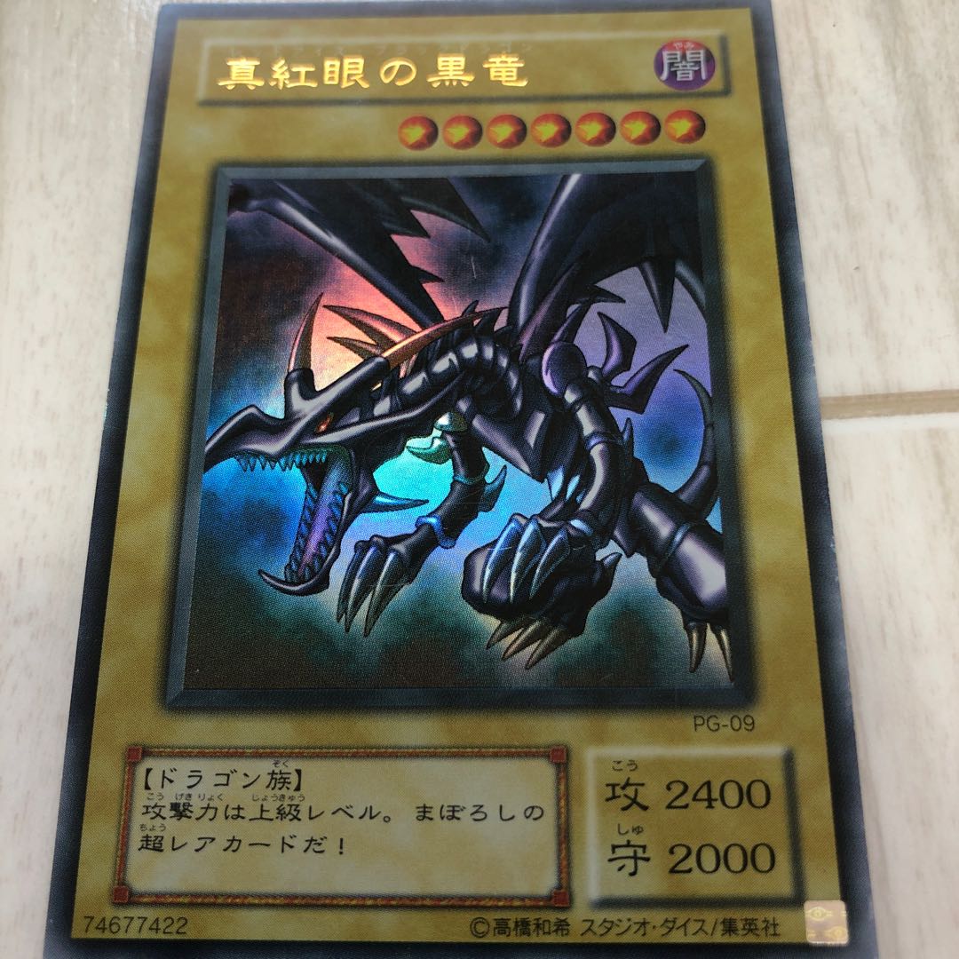 レッドアイズ　セット