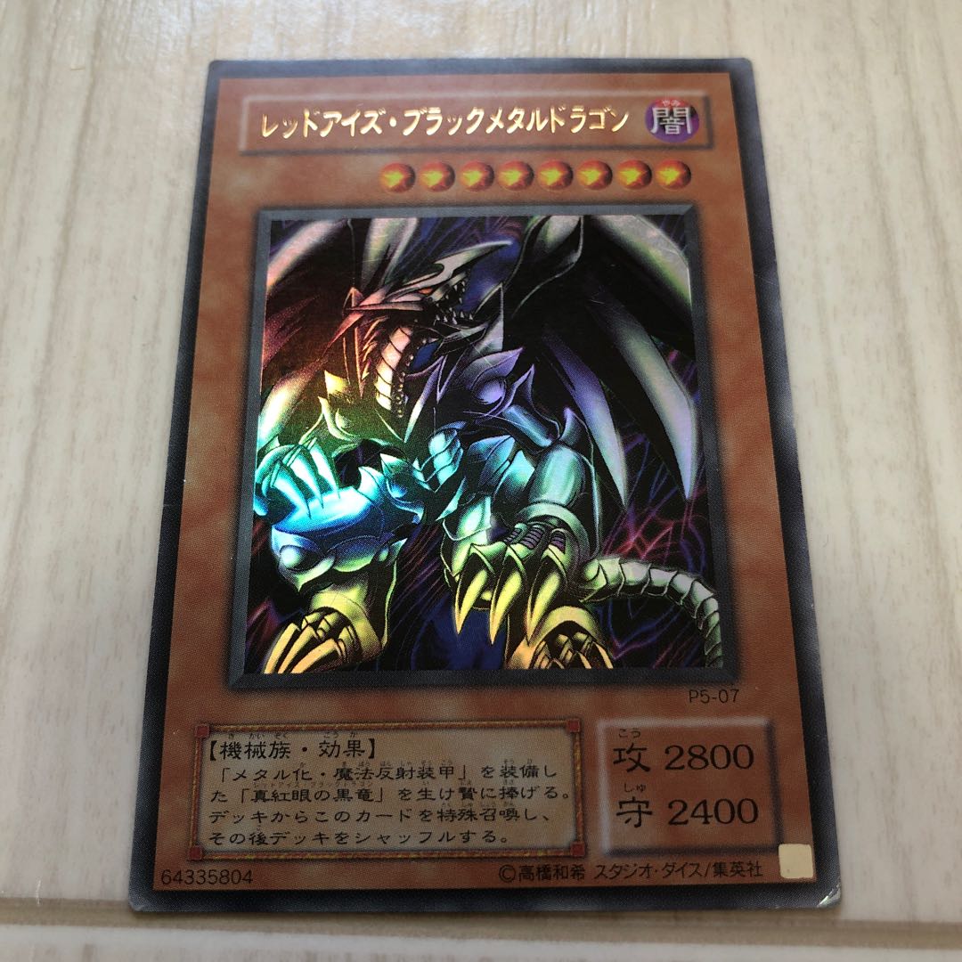 レッドアイズ　セット