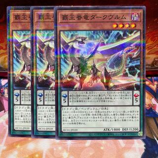 No.2088 P屋　覇王眷竜ダークヴルム 【パラ】