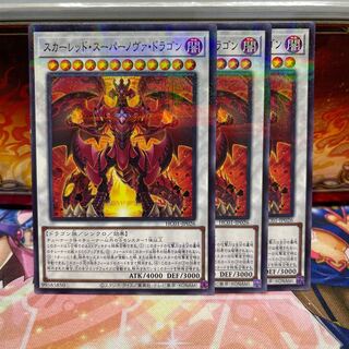 遊戯王 - 【遊戯王】スカーレッド-スーパーノヴァ･ドラゴン20th 大いなる魂 プリシク 遊戯王】 スカーレッド・スーパーノヴァ・ドラゴン 20th