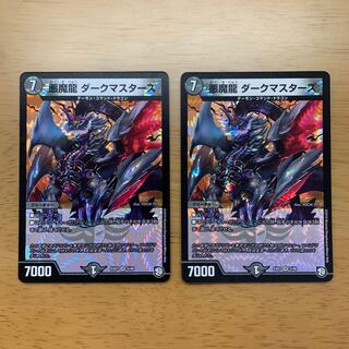 悪魔龍 ダークマスターズ