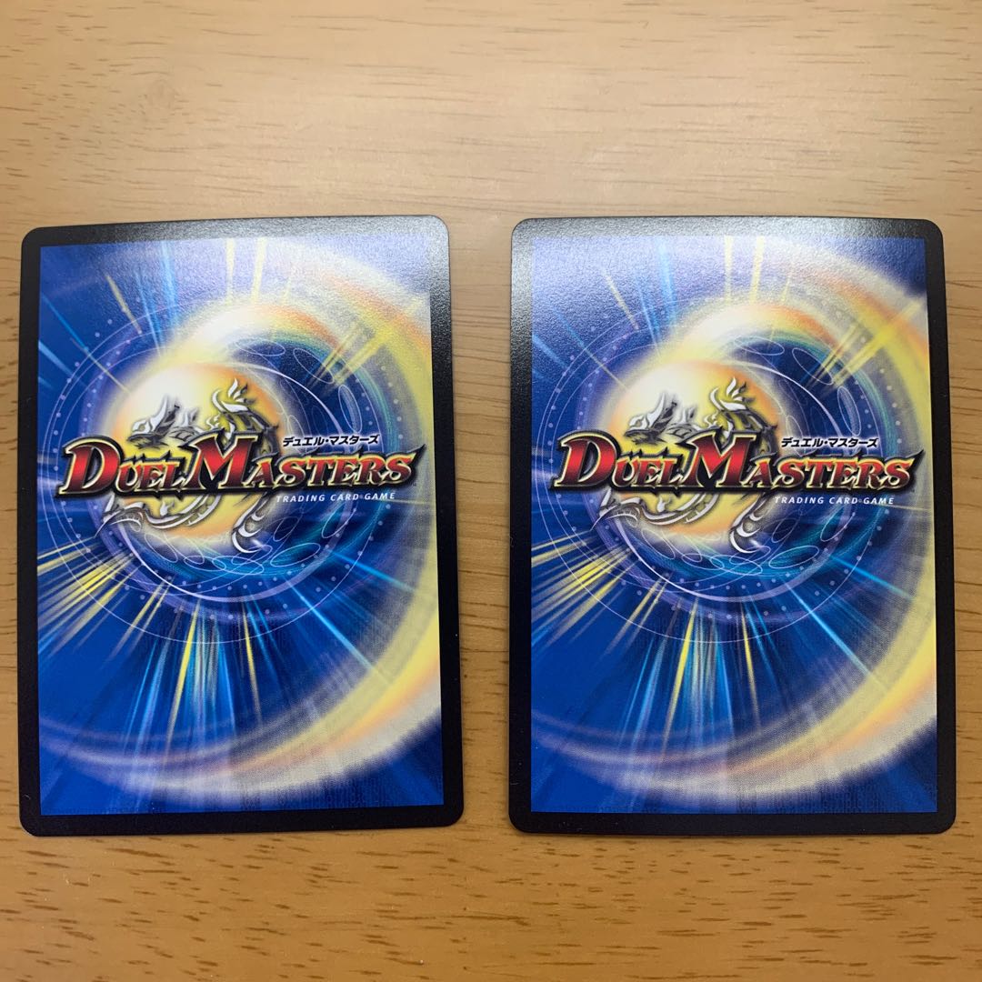 悪魔龍 ダークマスターズ