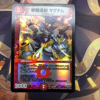 単騎連射マグナム　ホイル