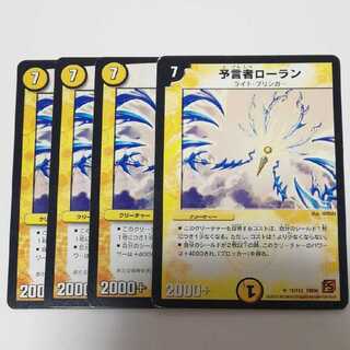 Laurent the Divinationist