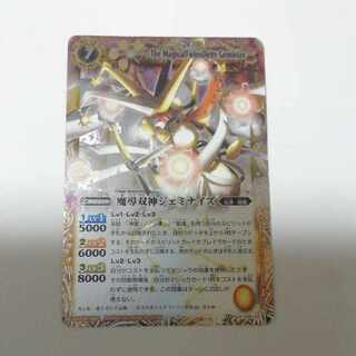 Magic twin god Geminize