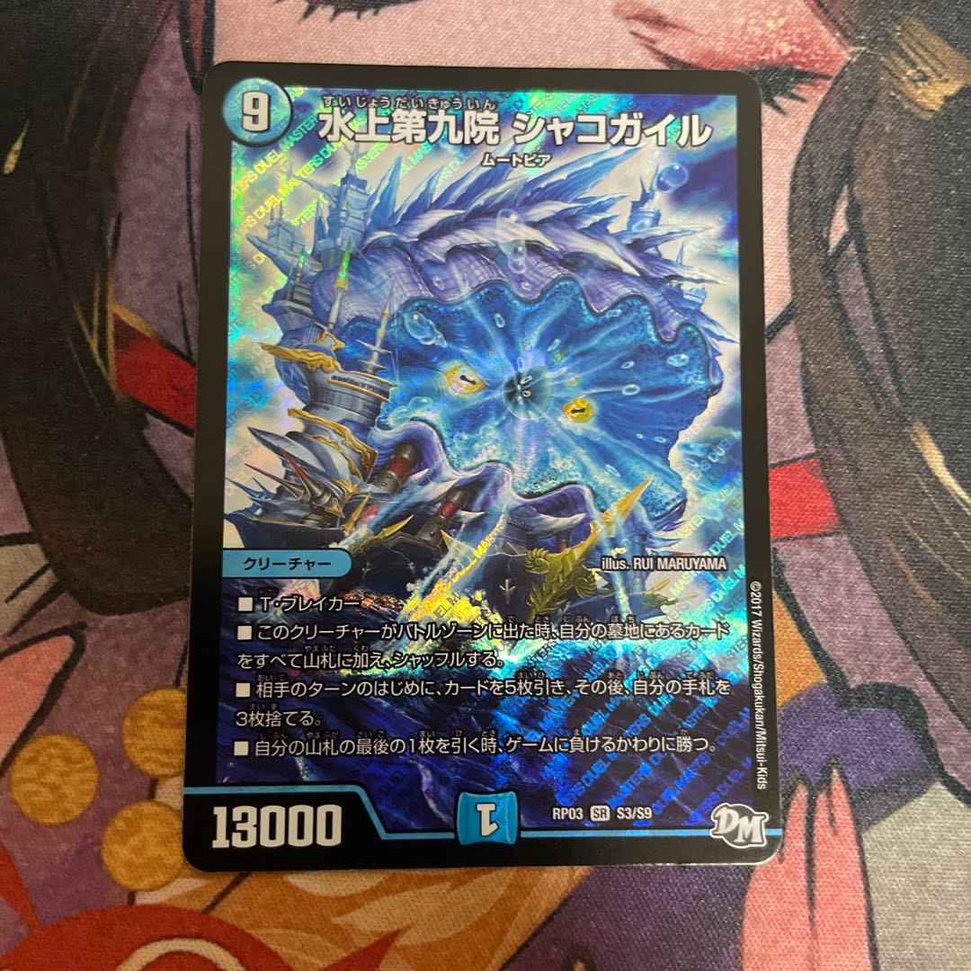 Waterjo Ninth Institute Shakogile SR 18/98