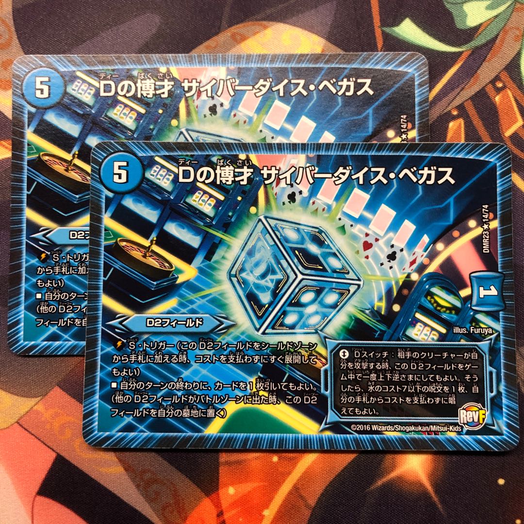 サイバーダイスベガス サイバーダイスベガス (Used) （1379950629）| magi -TCG