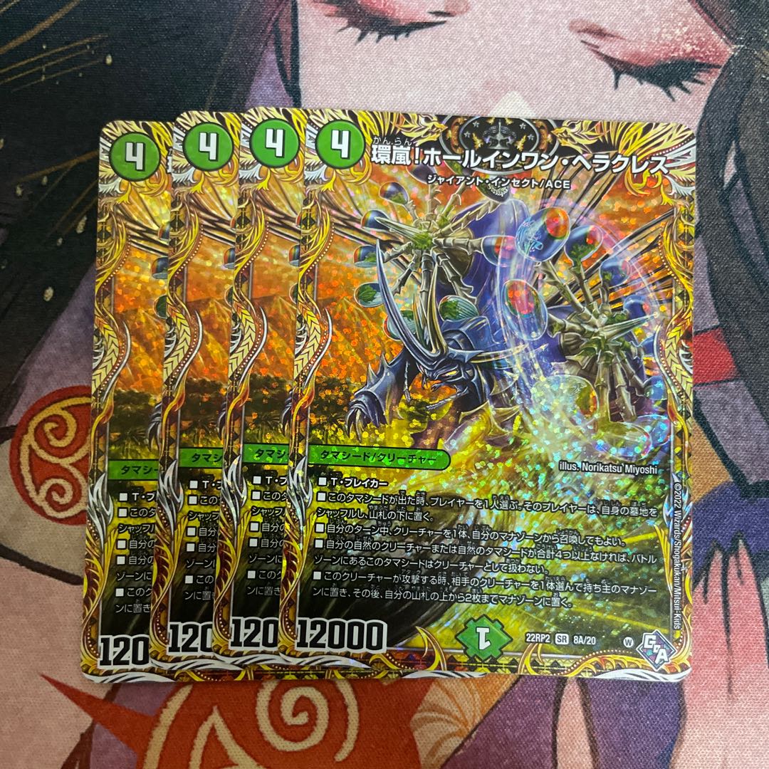 Hole-in-One Hercules (Secret Rare Spec) SR 8A/20