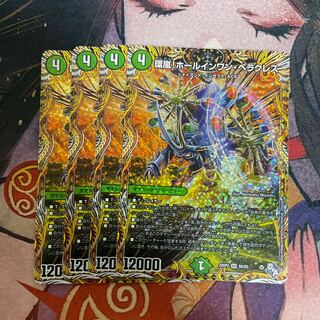 Hole-in-One Hercules (Secret Rare Spec) SR 8A/20