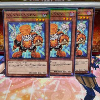 No.2104 P屋　ジャンク・シンクロン 【パラ】