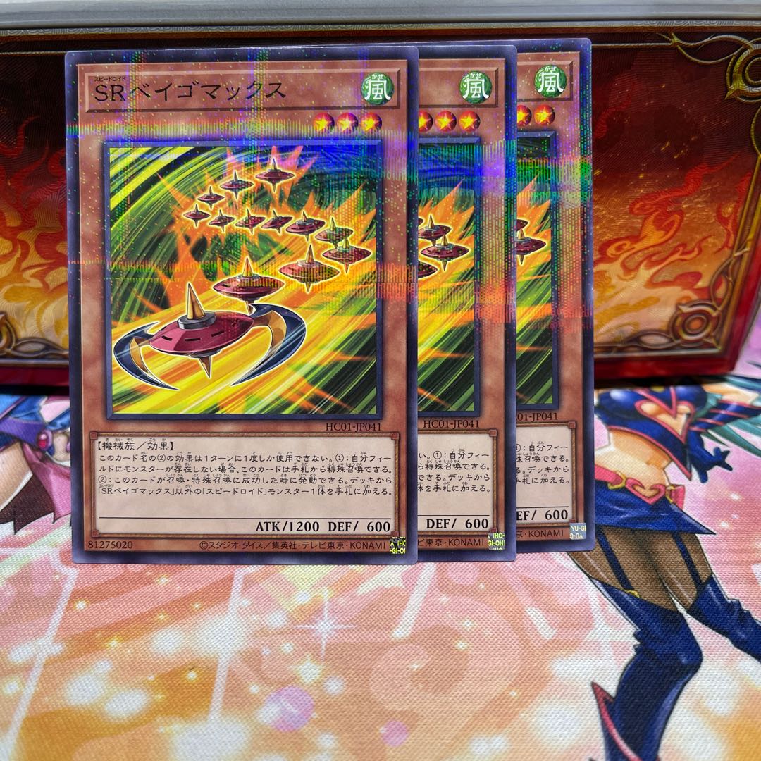 No.2107 P屋　SRベイゴマックス 【パラ】