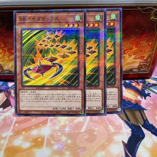 No.2107 P屋　SRベイゴマックス 【パラ】