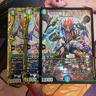 SSS級天災 デッドダムド(20thレア仕様) 16A/20