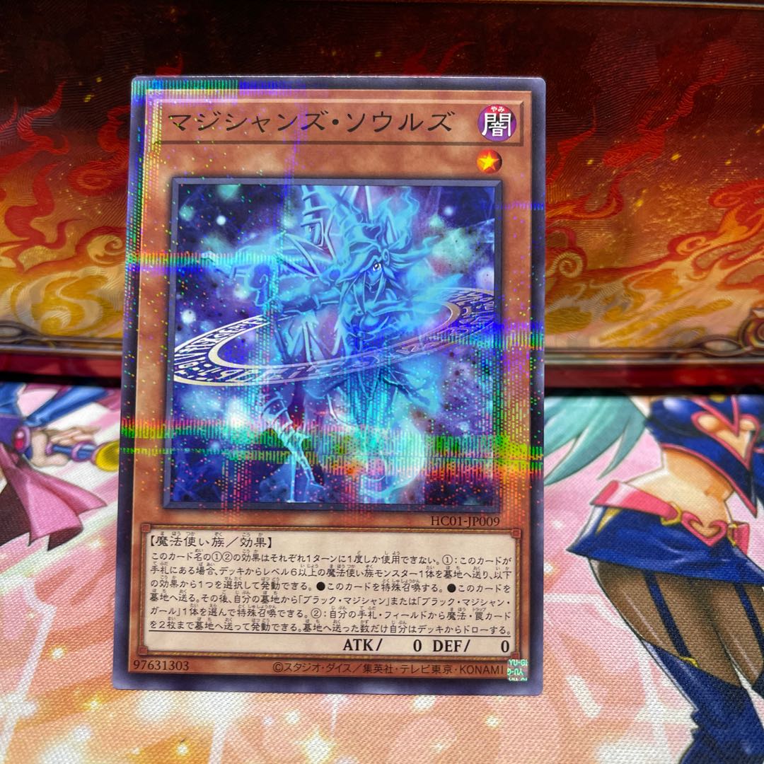 No.2112 P屋 Magicians' Souls [Para