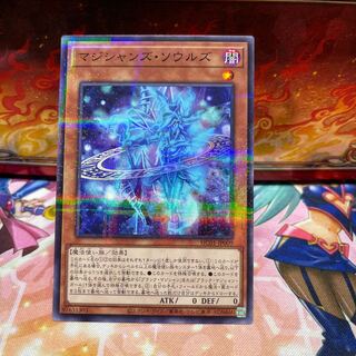 No.2112 P屋 Magicians' Souls [Para