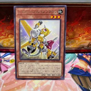 No.2117 P Shop Revolution Synchrone [Rare