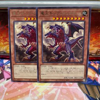 No.2118 P屋　竜王キング・レックス 【レア】