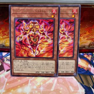 No.2122 P屋　オルターガイスト・ペリネトレータ 【レア】