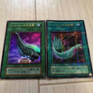 ハーピィの羽根帚　2枚