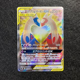 ラティアス＆ラティオスgx sa ②