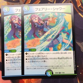 フェアリーシャワー